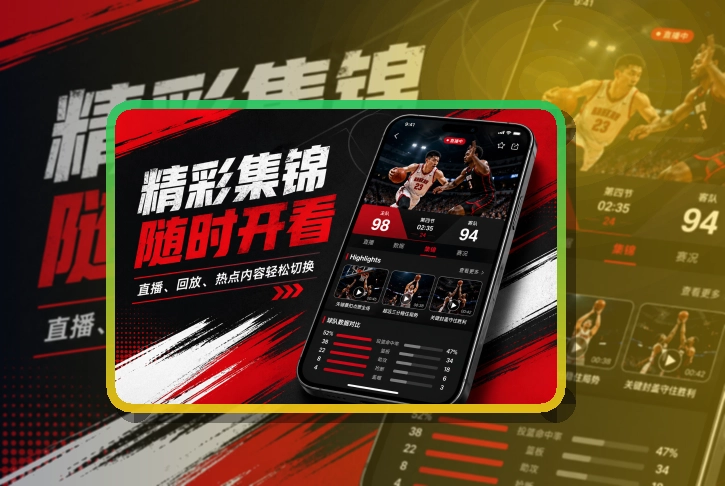 爱游戏赛事查看移动端页面