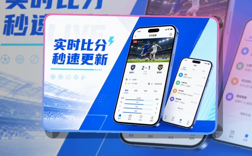 App短时间查看赛事页面