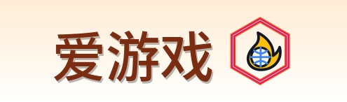 爱游戏 LOGO